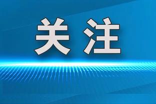 打心里服！奥多姆转发詹姆斯隔扣乔治视频并配文：我不会无缘无故称他为神的！